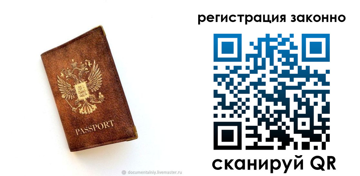 временная регистрация в квартире в Гулькевичах