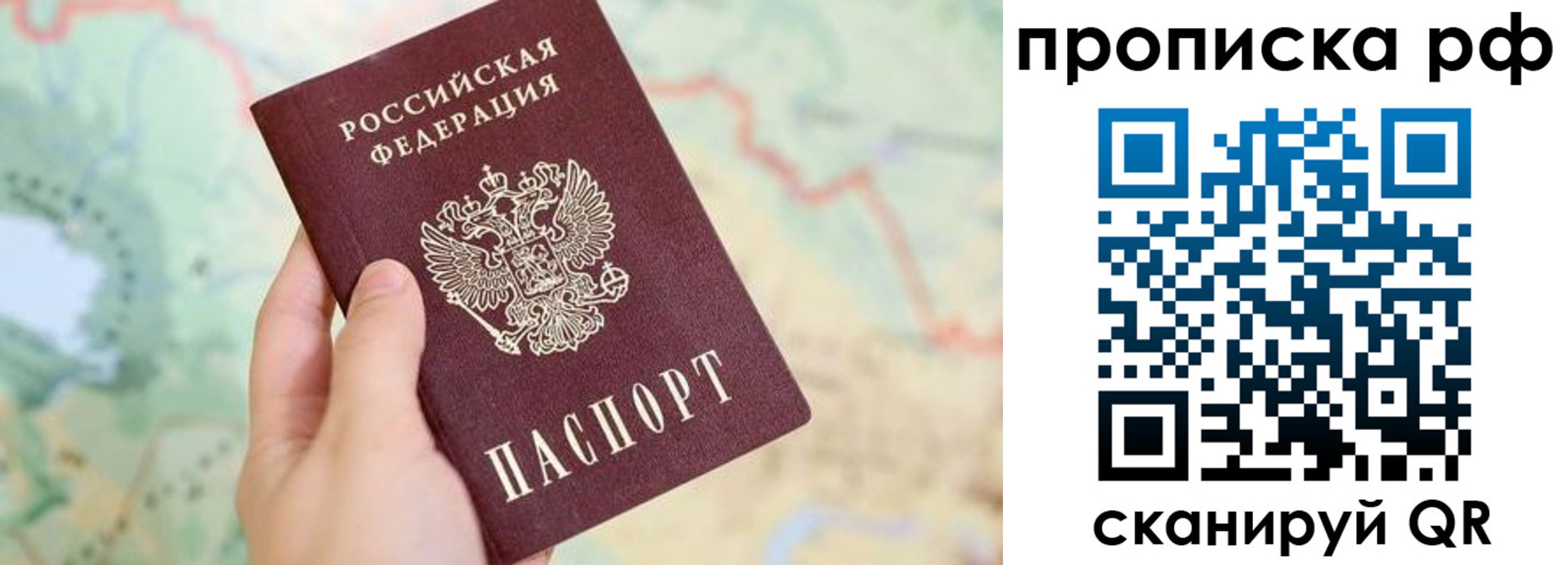 временная регистрация для всех в Гулькевичах